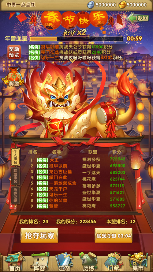 大掌门2三大主流阵容哪个好