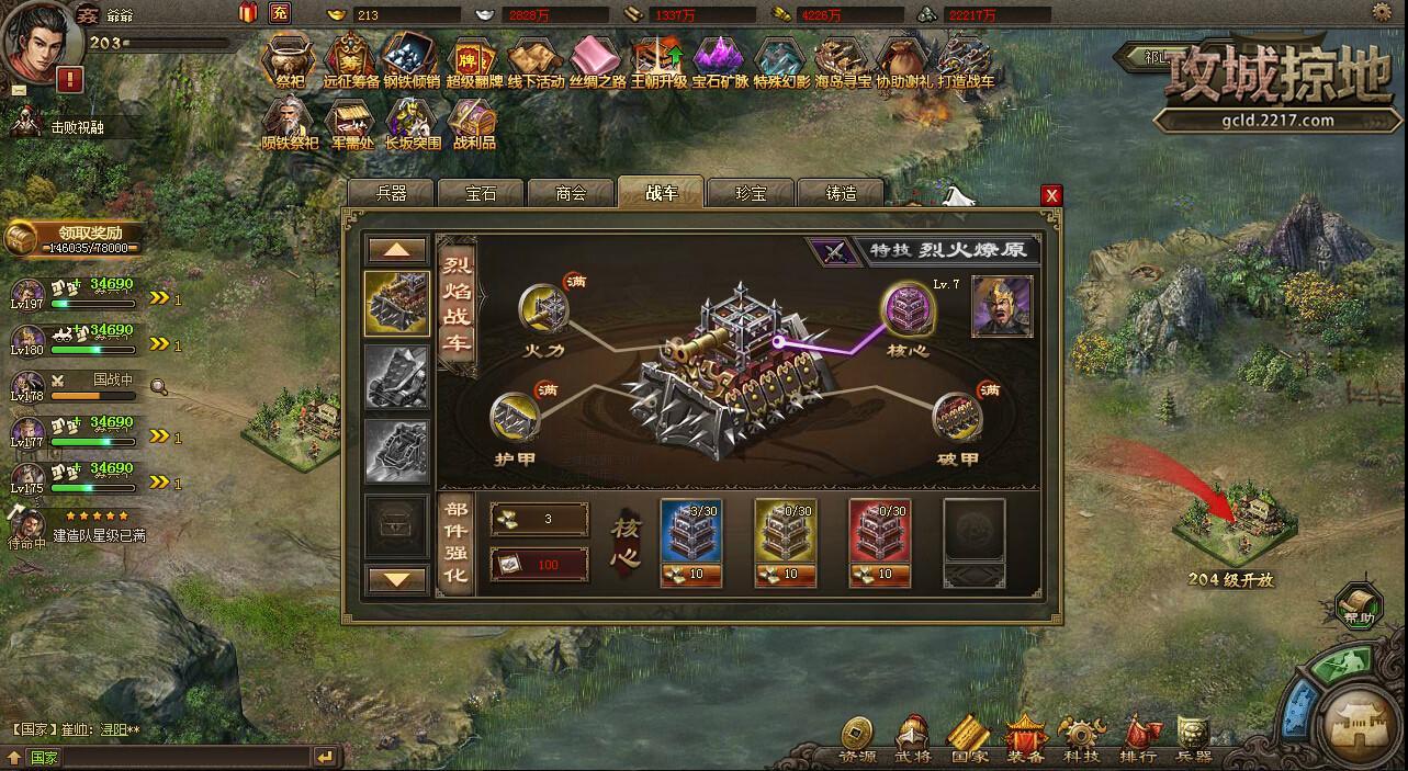 攻城掠地的副将怎么开启 攻城掠地的副将怎么开启