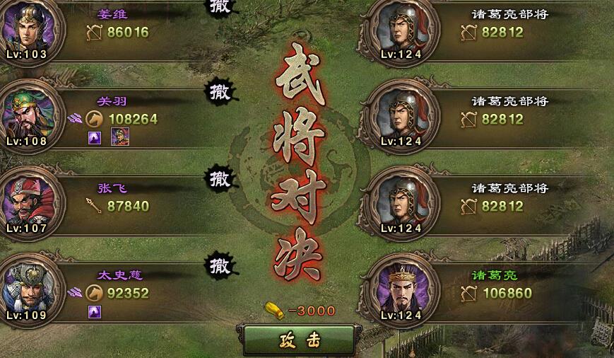 攻城掠地75及用什么武将