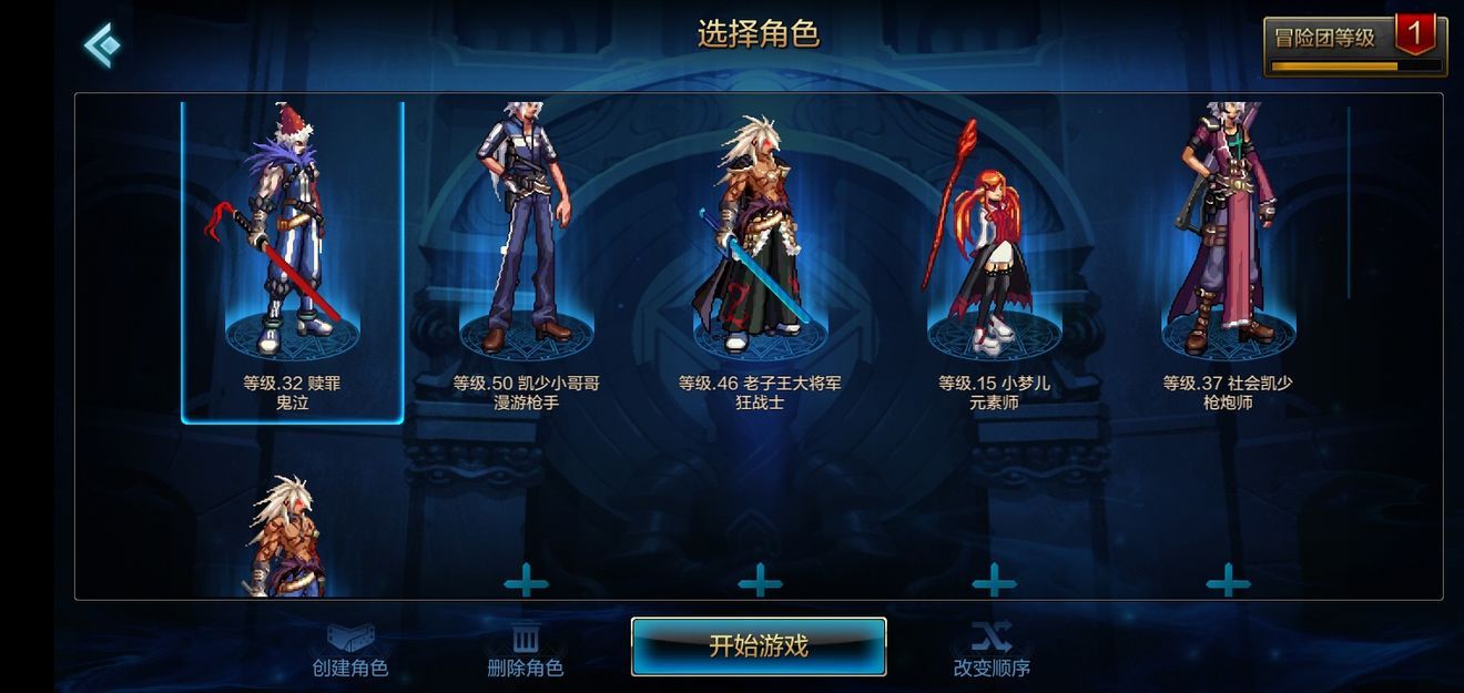 地下城与勇士冒险任务有什么用途 地下城与勇士冒险任务有什么用途