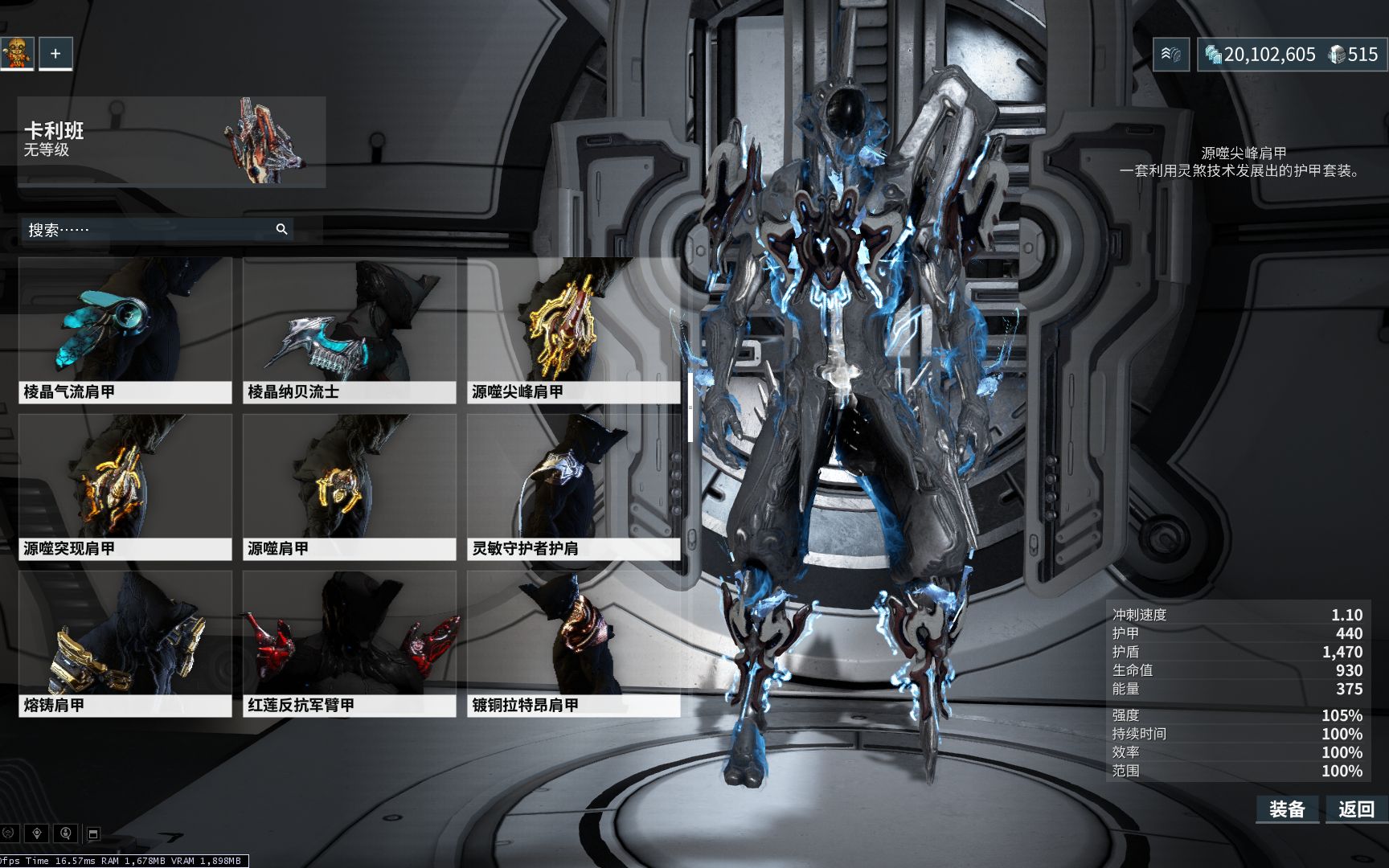 星际战甲怎么度过新手阶段的任务