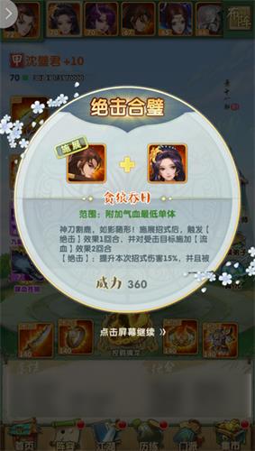 大掌门2云梦仙子如何