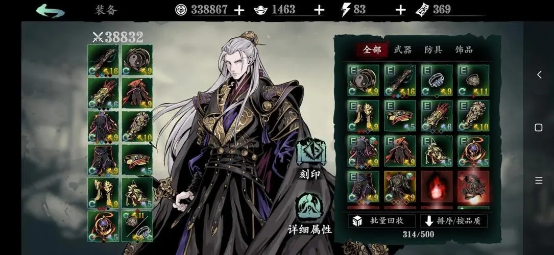 影之刃3留情剑怎么获得