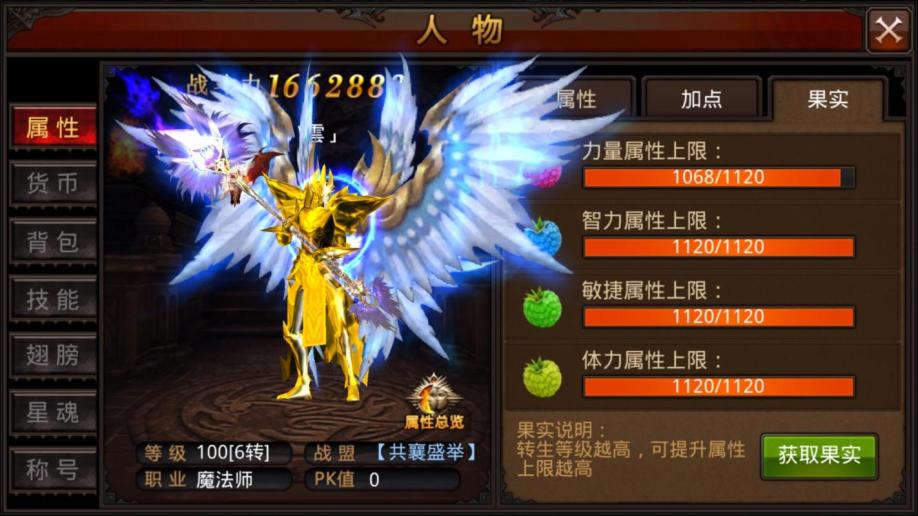 全民奇迹体力怎么找