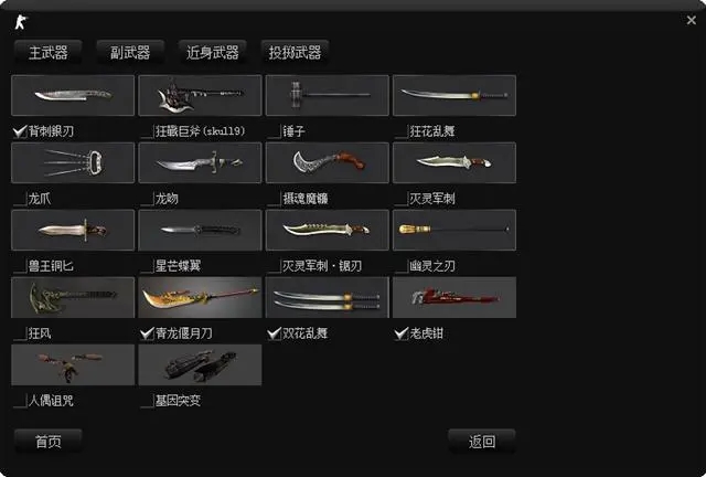 反恐精英怎么玩生化模式