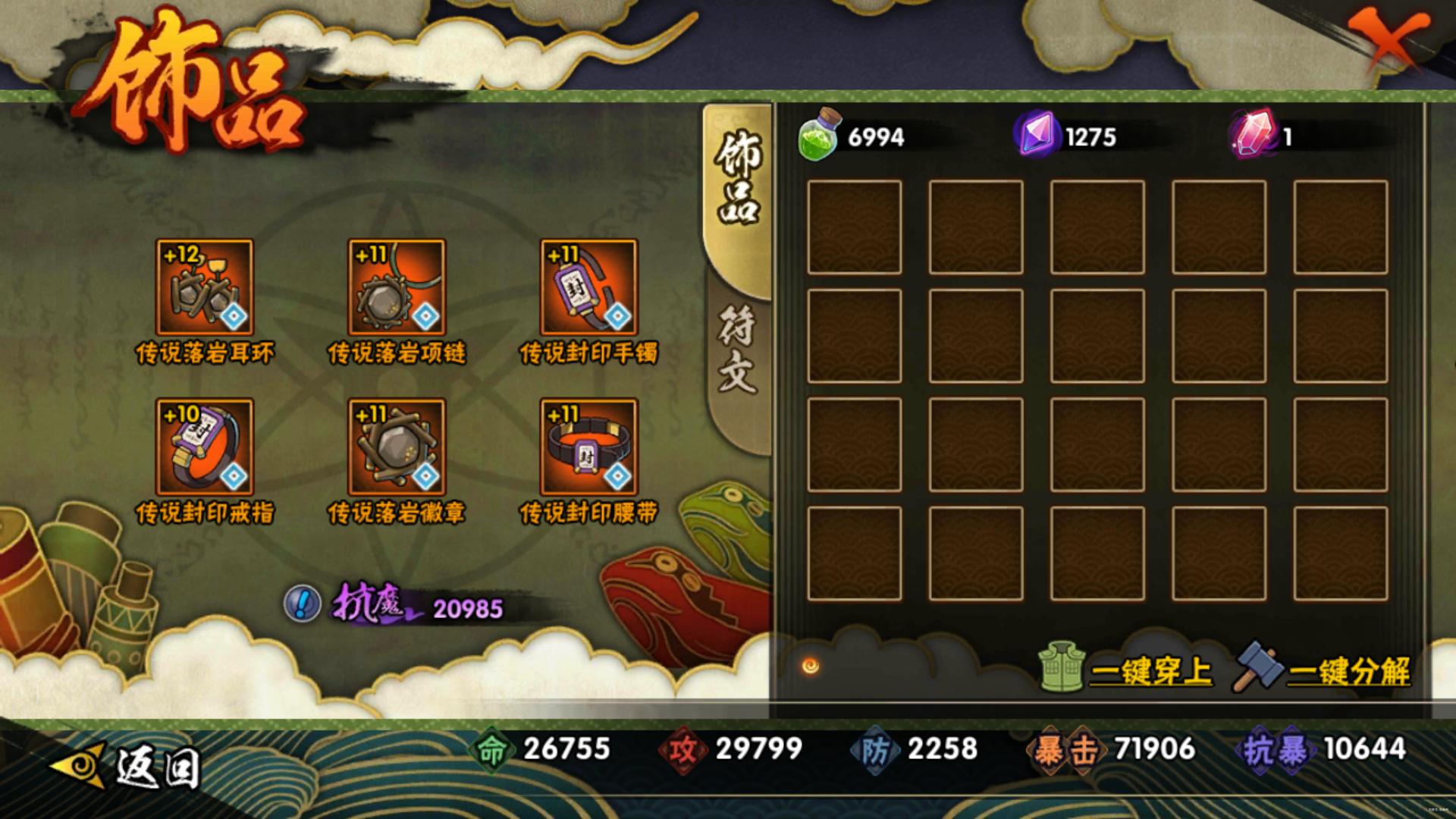 火影忍者小队激斗怎么打