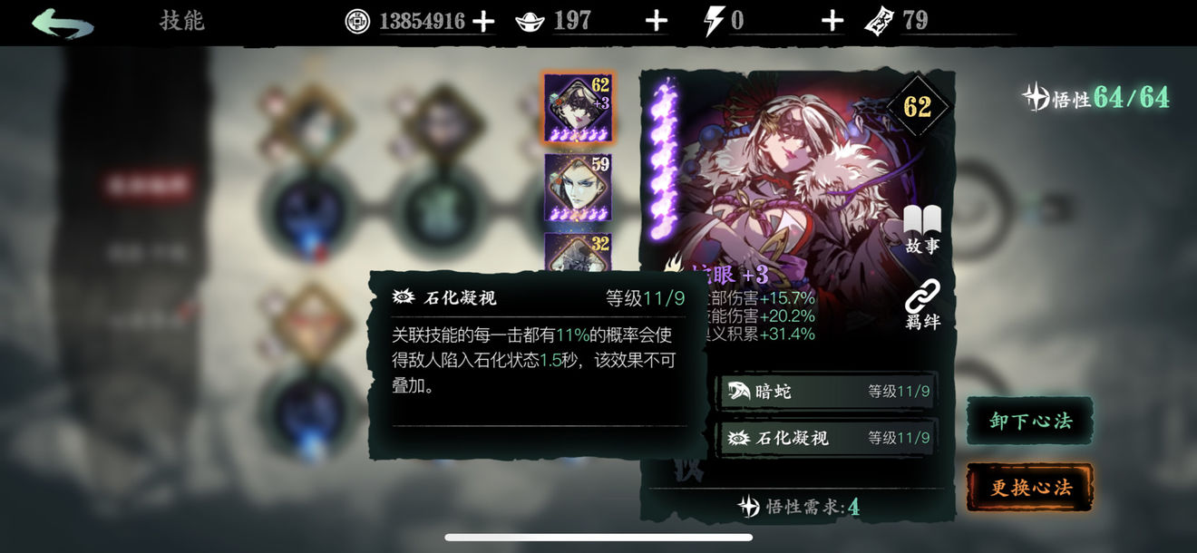 影之刃1内力如何突破