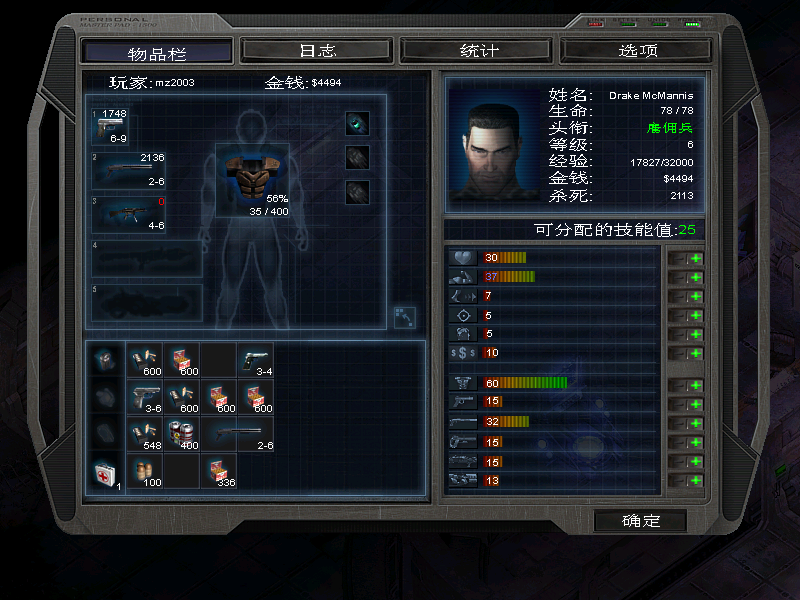 孤胆枪手2隐藏结局怎么触发