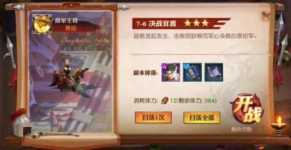 少年三国志蜀琉金坐骑选什么好