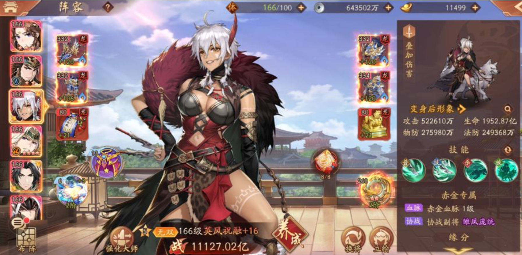 少年三国志列传孙策怎么过