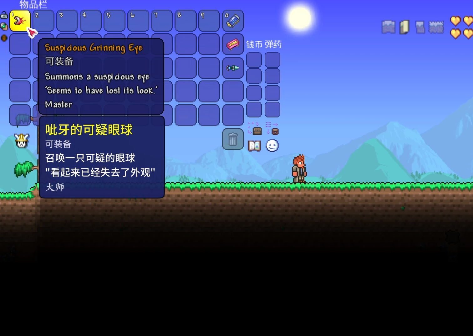 泰拉瑞亚如何让树妖卖松露虫