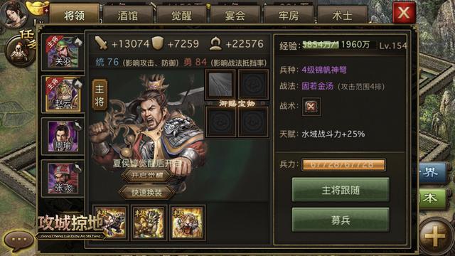 攻城掠地武将配什么阵容好