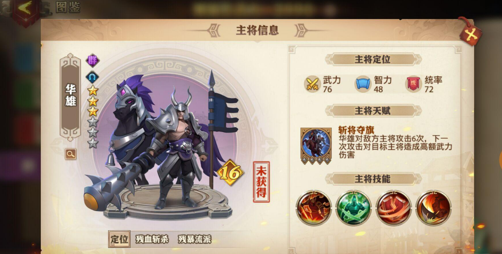 少年三国志2紫将甄姬怎么拿