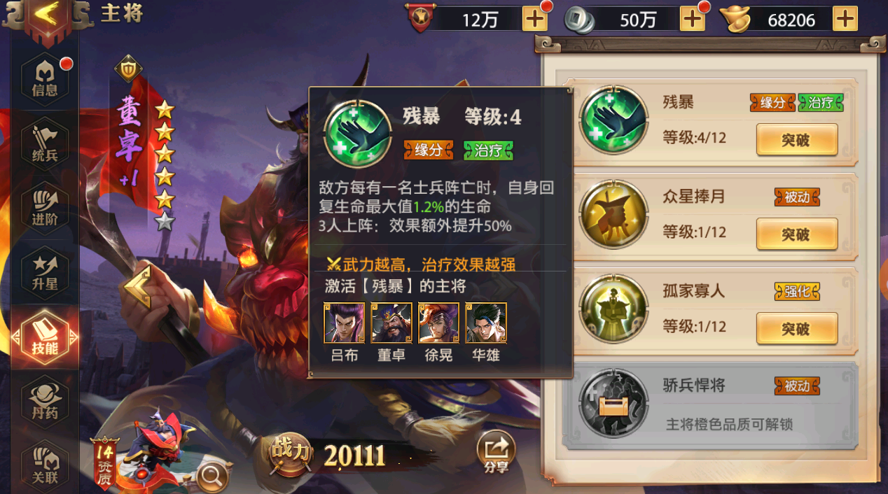 少年三国志2紫将甄姬怎么拿 少年三国志2紫将甄姬怎么拿