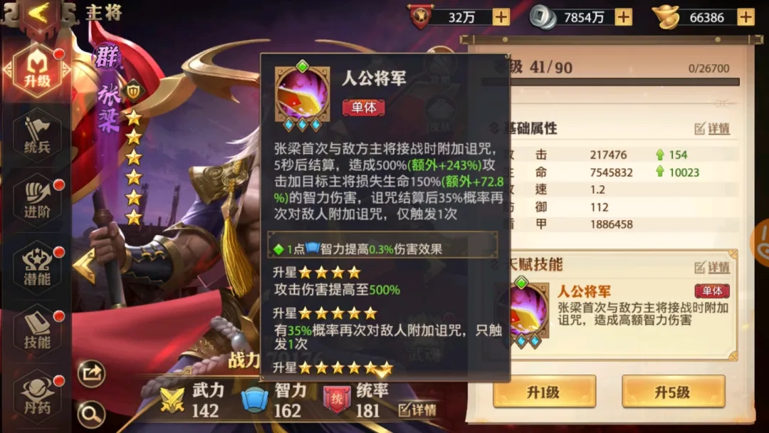 少年三国志二曹操怎么得