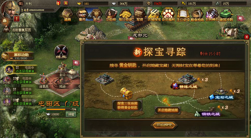 攻城掠地75及用什么武将