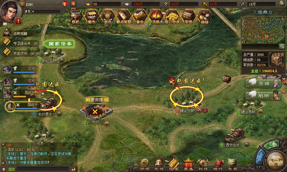 攻城掠地如何得到貂蝉