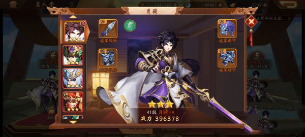 少年三国志额度怎么用