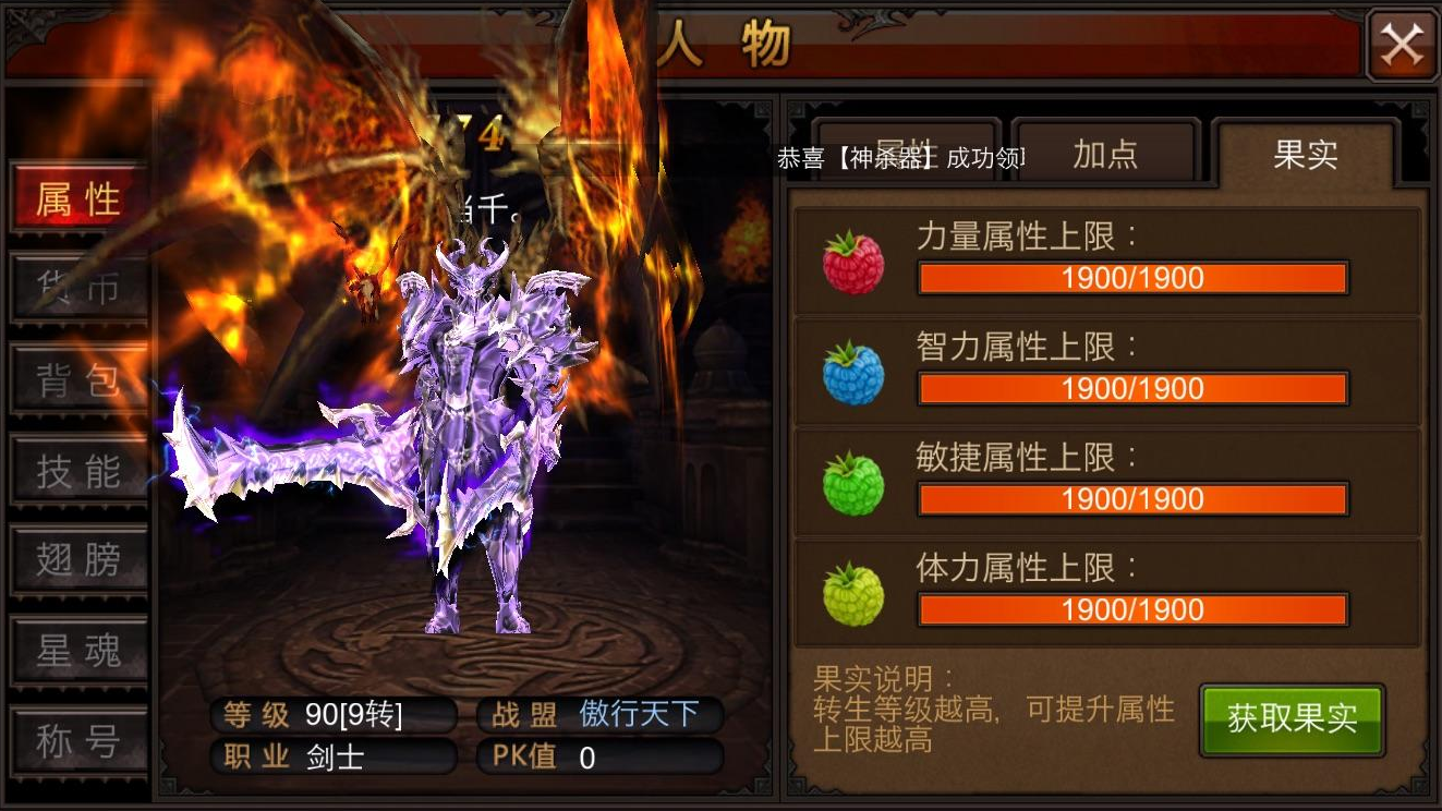 全民奇迹守护精华哪里出