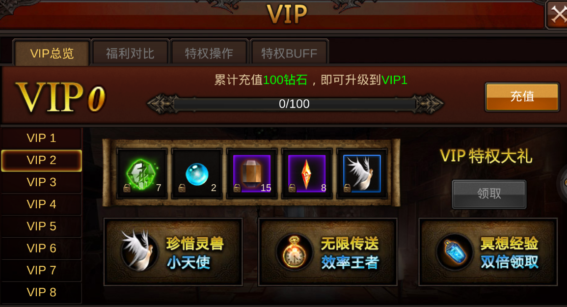 全民奇迹守护精华哪里出