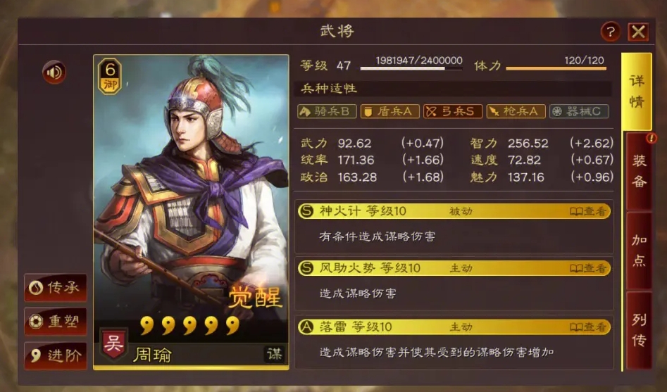 三国志战略版天下枪怎么搭配