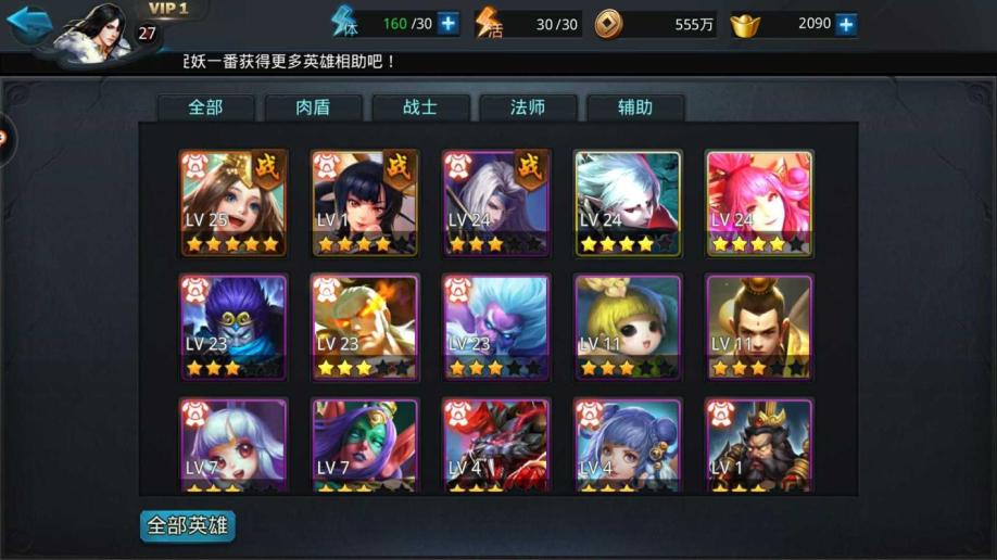 乱斗西游金法宝怎么做