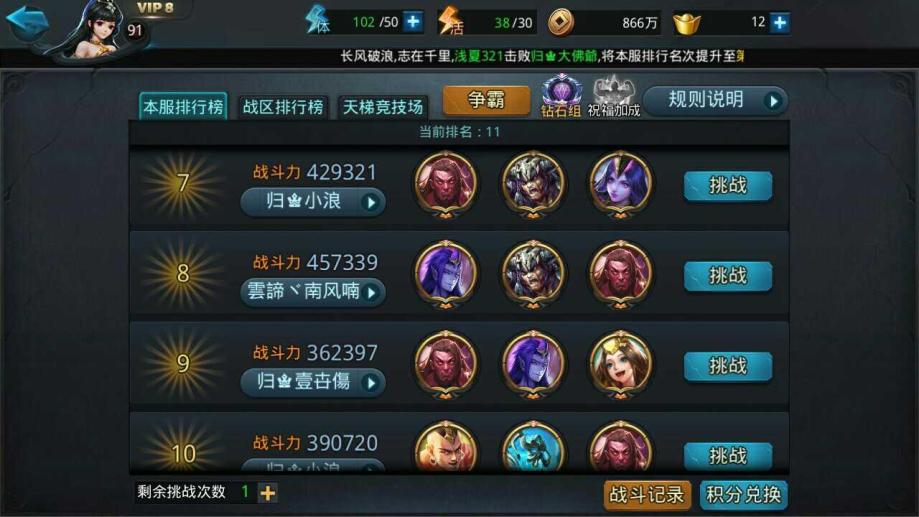 乱斗西游金法宝怎么做