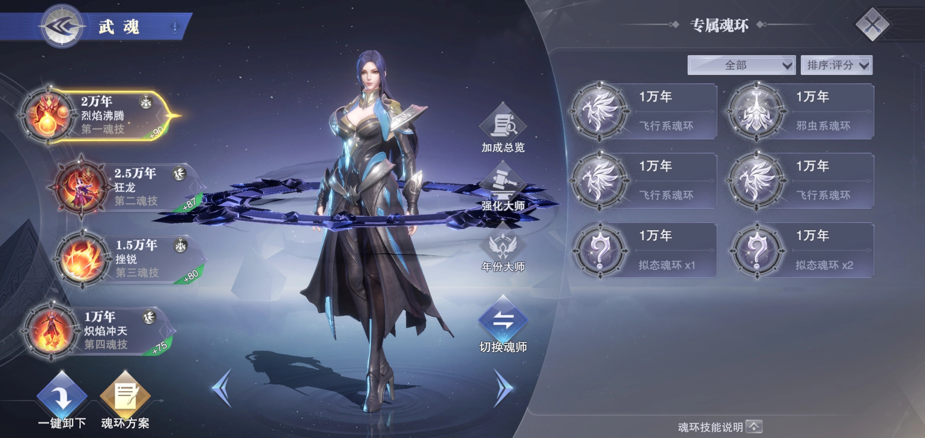 斗罗大陆武堂190层怎么打