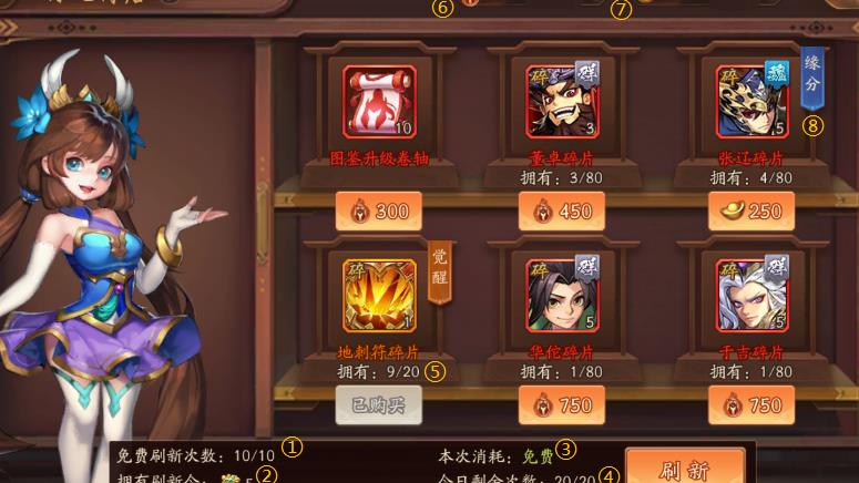 少年三国志绝世红颜列传怎么过