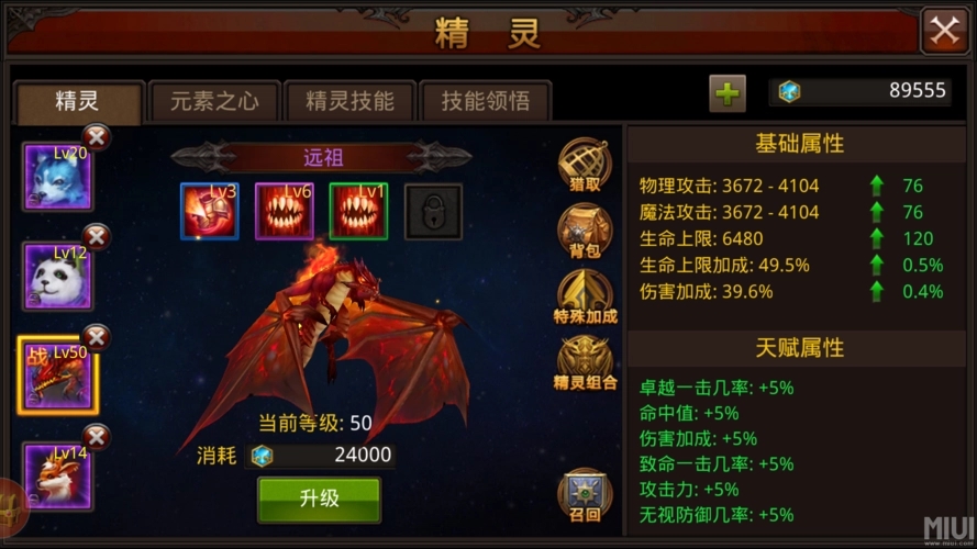 全民奇迹红蜻蜓有什么