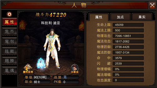 全民奇迹红蜻蜓有什么 全民奇迹红蜻蜓有什么