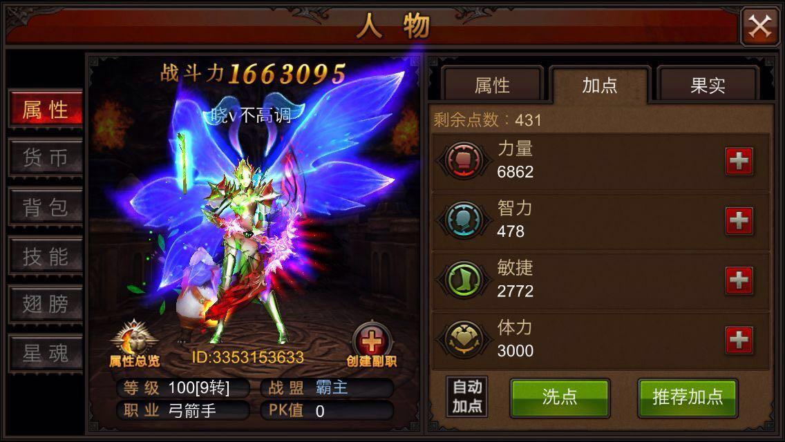 全民奇迹体力怎么找