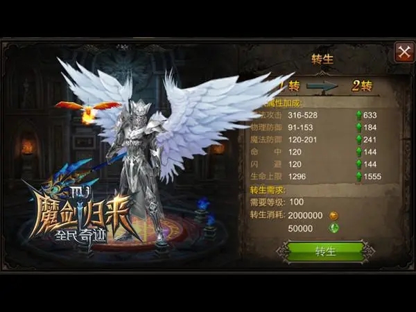 全民奇迹体力怎么找