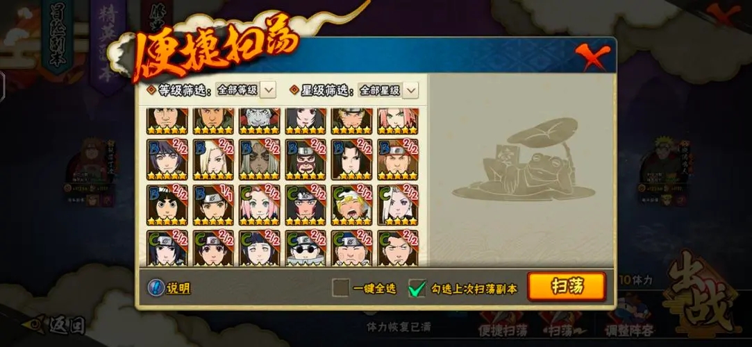 火影忍者手游怎么变青蛙