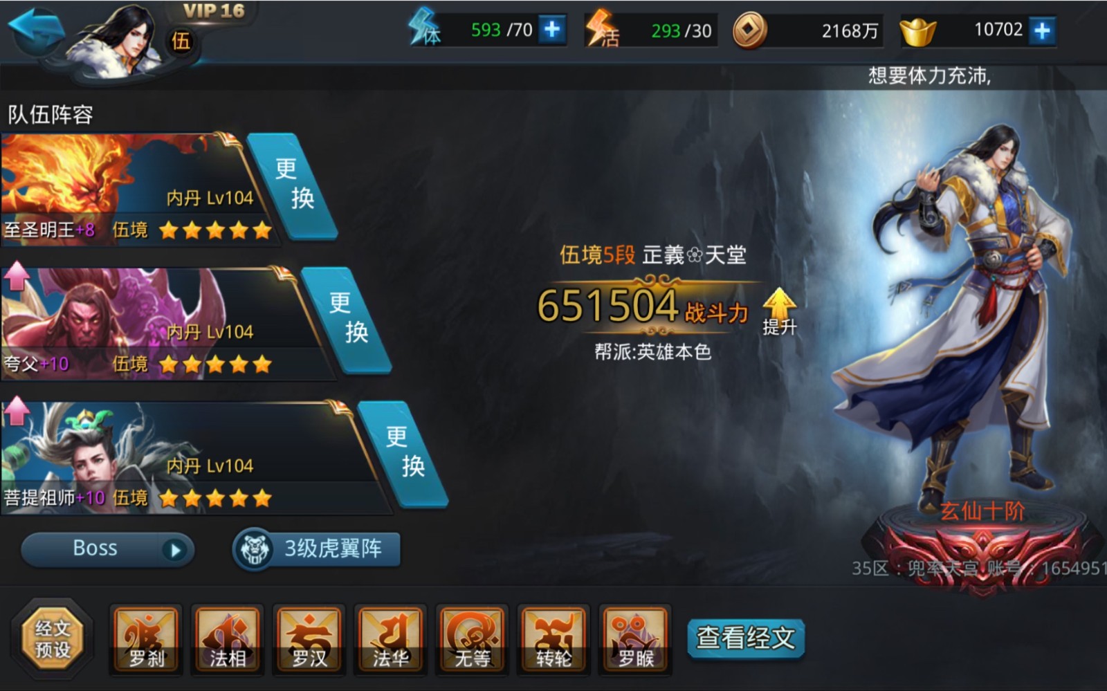 乱斗西游2怎么升金法宝 乱斗西游2怎么升金法宝