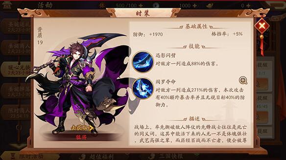 少年三国志2救苍生符怎么得