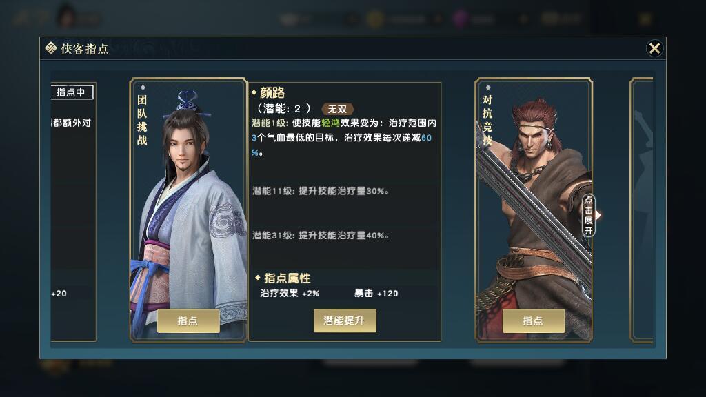 秦时明月手游农家弟子怎么得