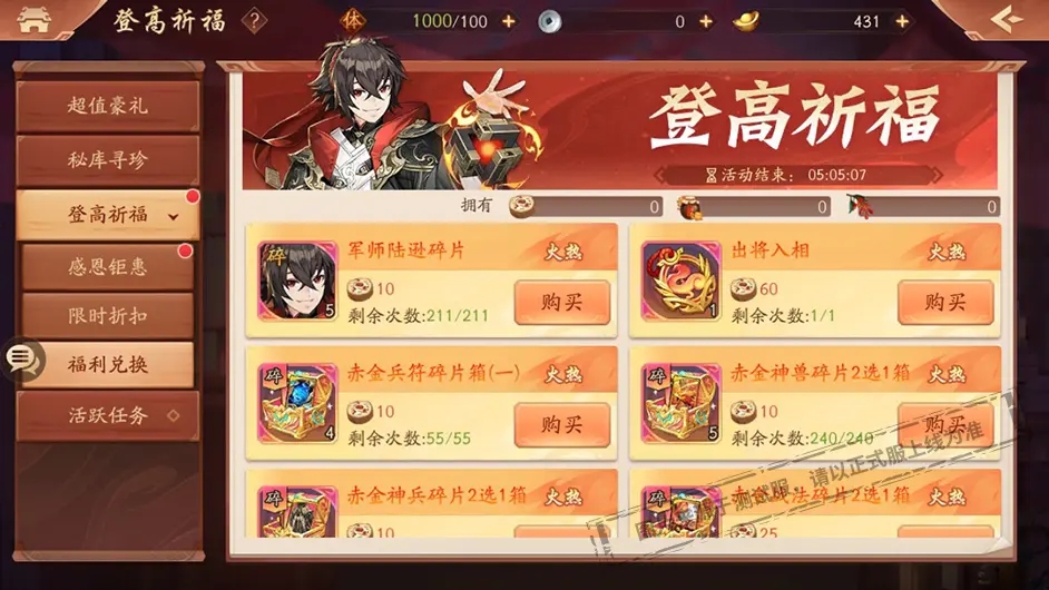 少年三国志输出将带什么宠物