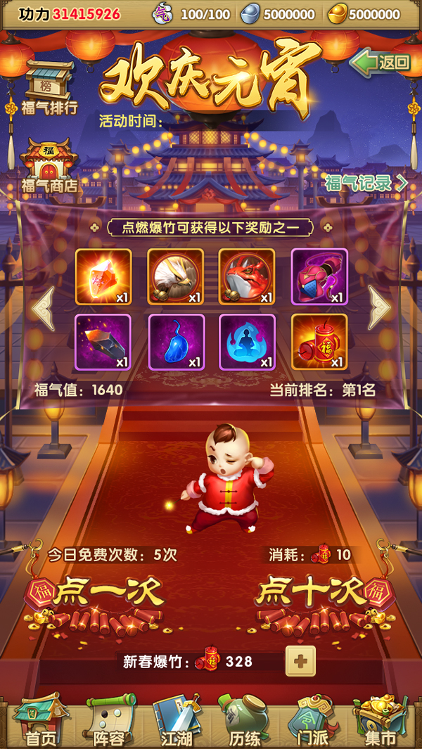 大掌门2三大主流阵容哪个好