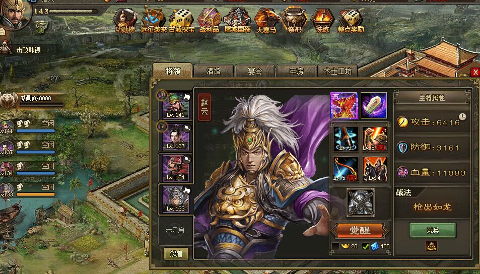 攻城掠地薛副本怎么打