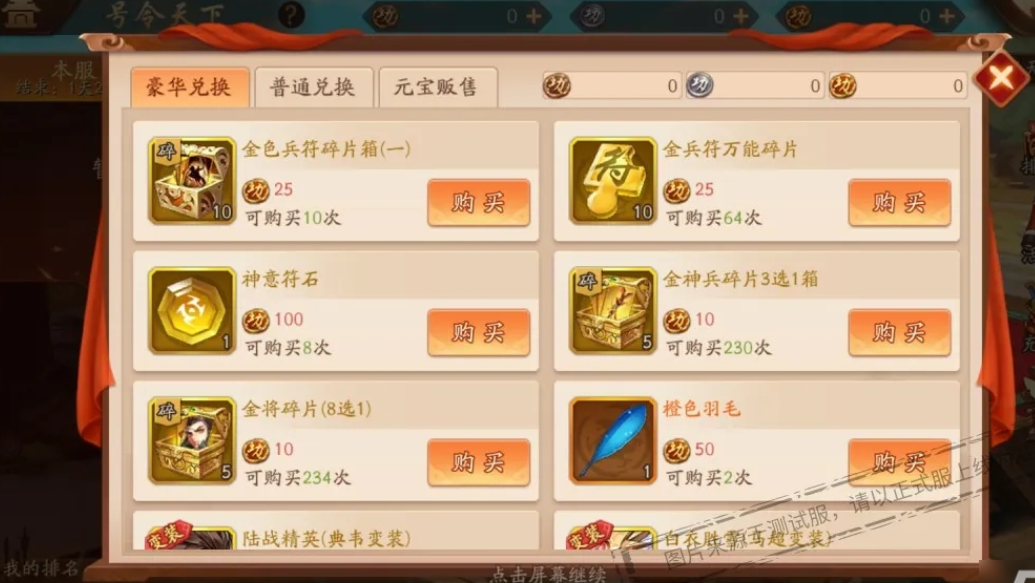 少年三国志2伏龙鼎怎么过 少年三国志2伏龙鼎怎么过