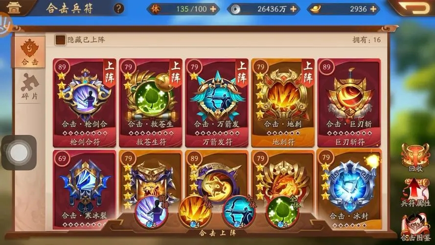 少年三国志征讨令哪里买