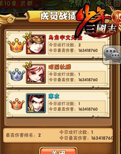 少年三国志怒气将箱在哪里