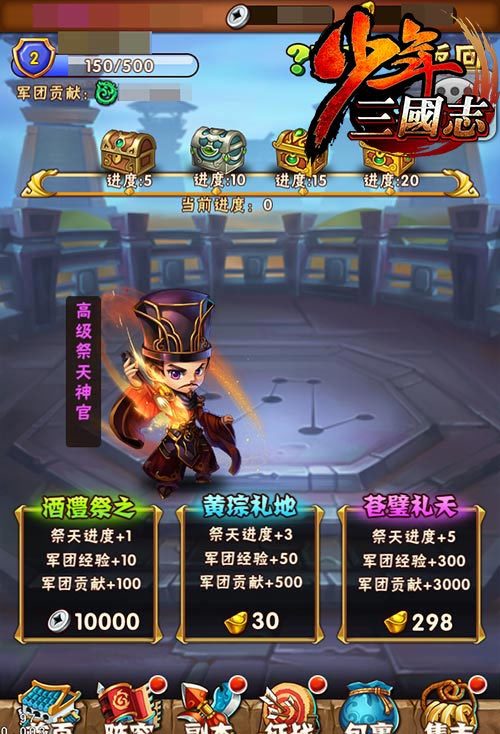 少年三国志怒气将箱在哪里