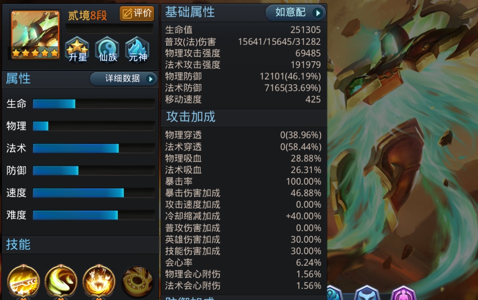 乱斗西游2怎么升金法宝