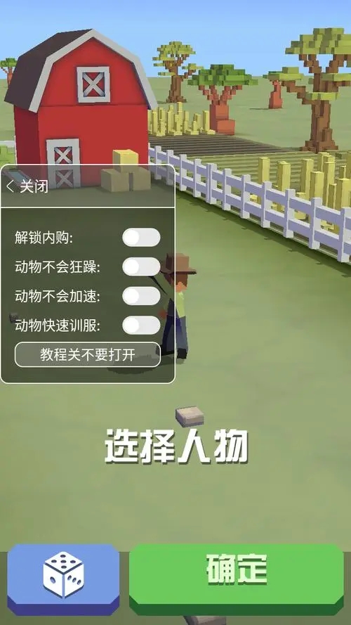 疯狂动物园隐藏丛林怎么进