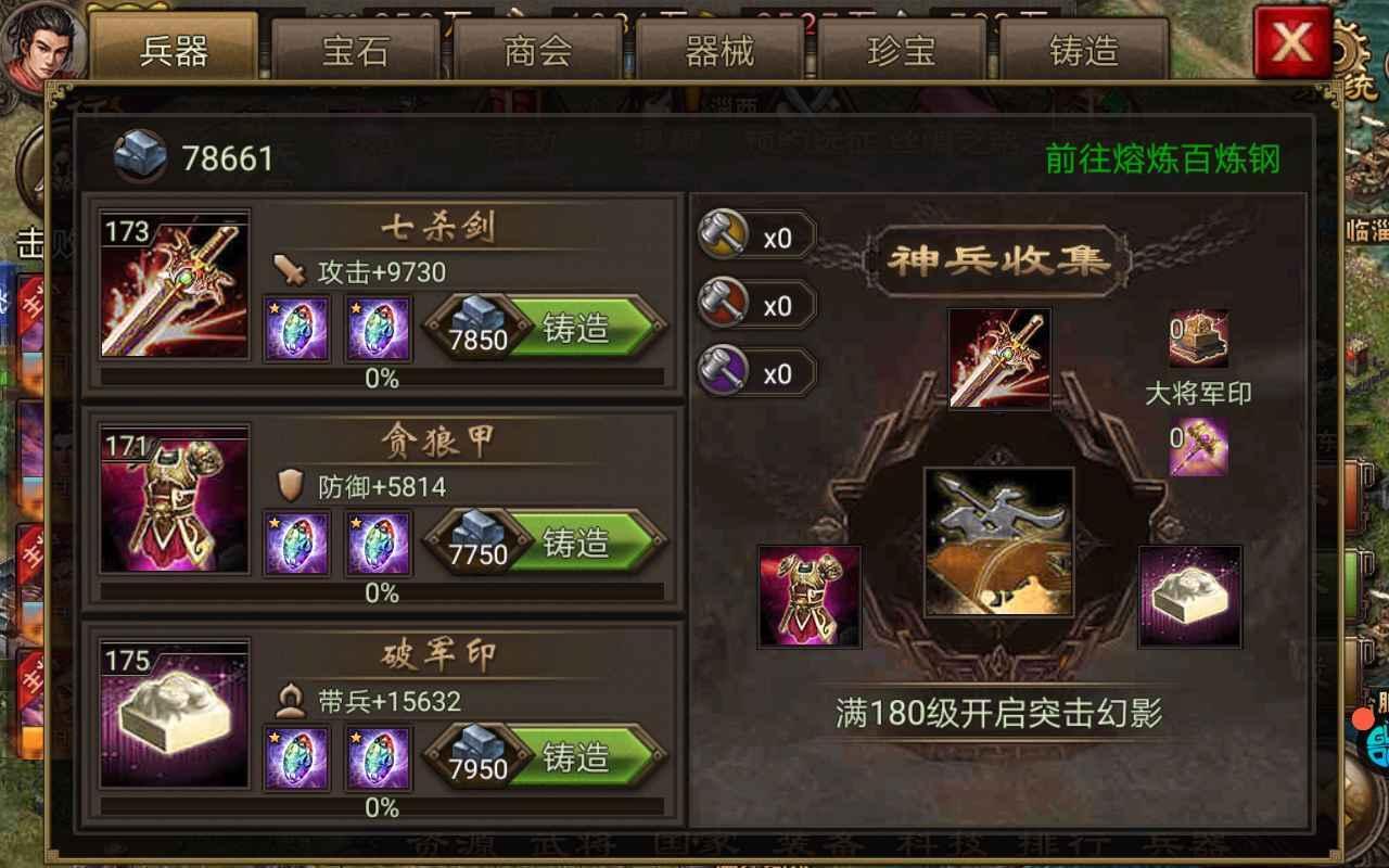 攻城掠地五車配什么将 攻城掠地五車配什么将