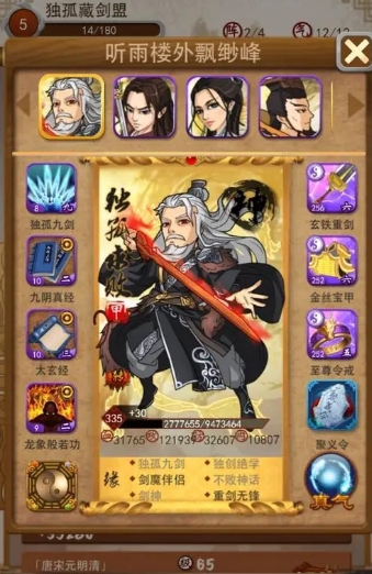 大掌门2唐门密室积分换什么