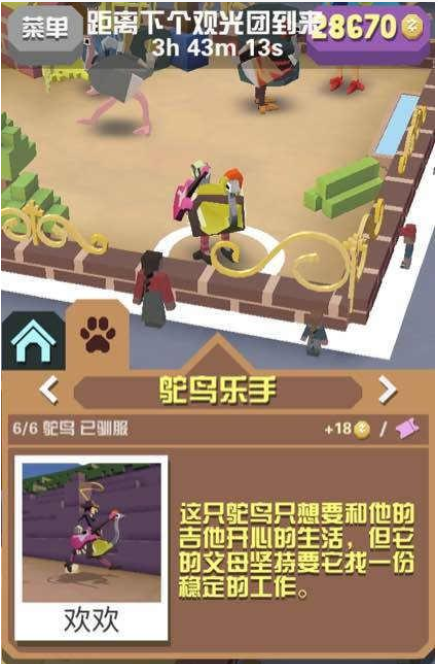 疯狂动物园隐藏丛林怎么进