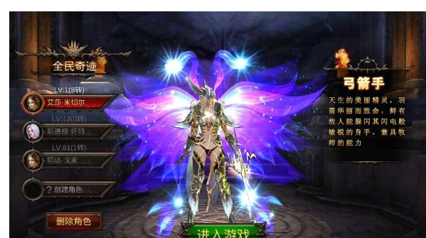 全民奇迹二愈合装备怎么做 全民奇迹二愈合装备怎么做